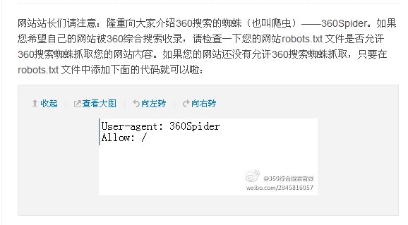 360网站优化
