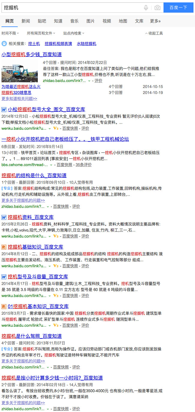 贵阳网站优化