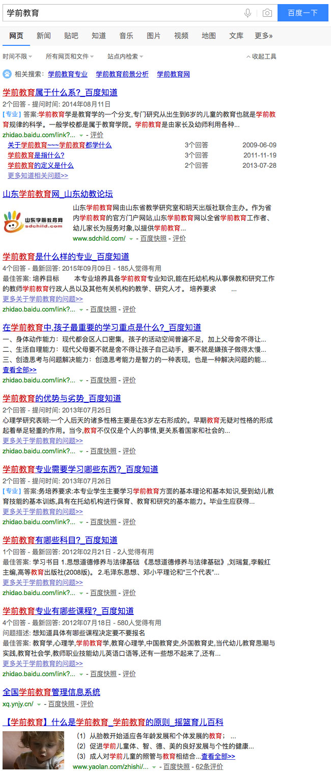 贵阳网站优化